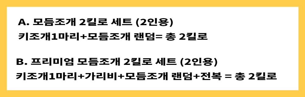 나무판 위고 접시가  양쪽으로 2개가 있으며 한쪽은 명품 조개 와 기본 조개 입니다